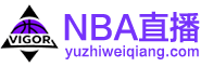 NBA直播
